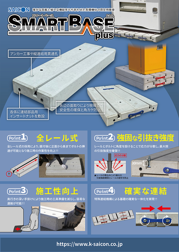 スライドブロック